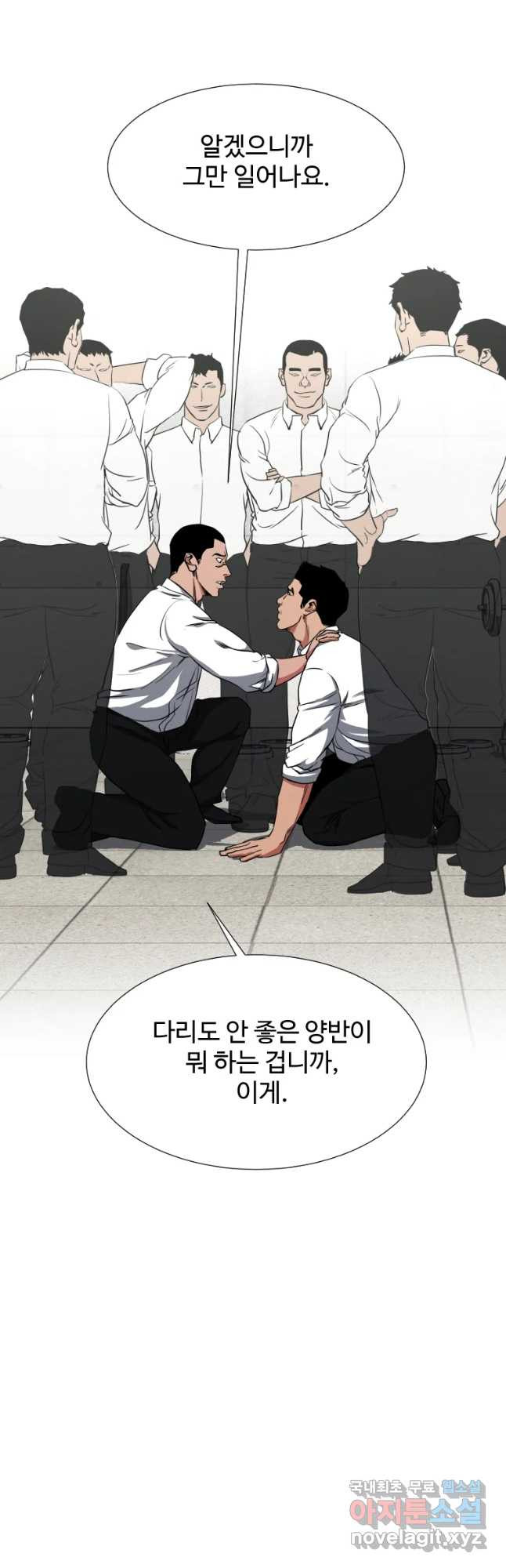 한따까리 23화 - 웹툰 이미지 36