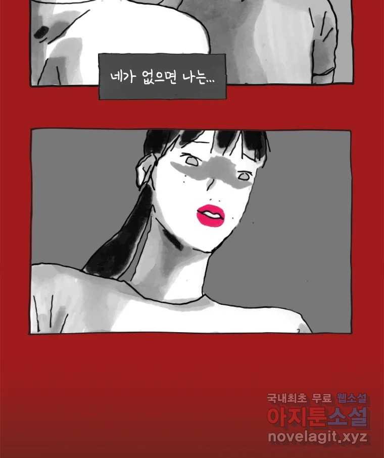 이토록 보통의 360화 양다리만화(30) - 웹툰 이미지 27