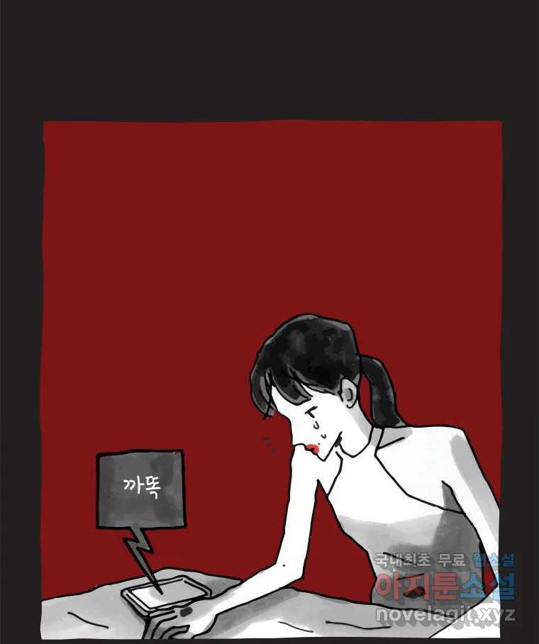 이토록 보통의 360화 양다리만화(30) - 웹툰 이미지 32