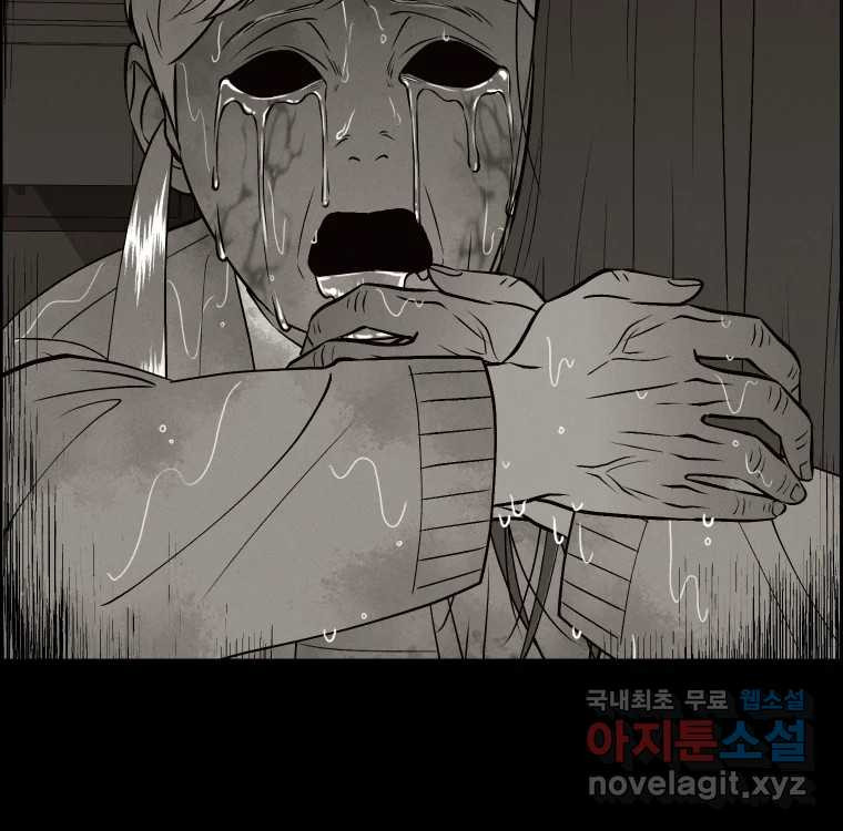 우리반 숙경이 65화 - 웹툰 이미지 63