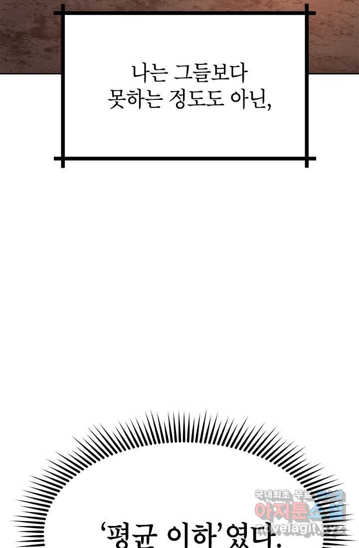 남궁세가 막내공자 1화 - 웹툰 이미지 41