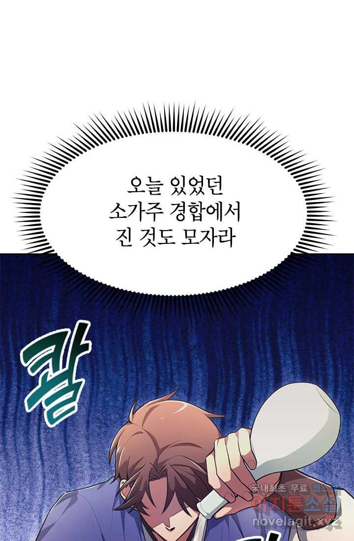 남궁세가 막내공자 1화 - 웹툰 이미지 43