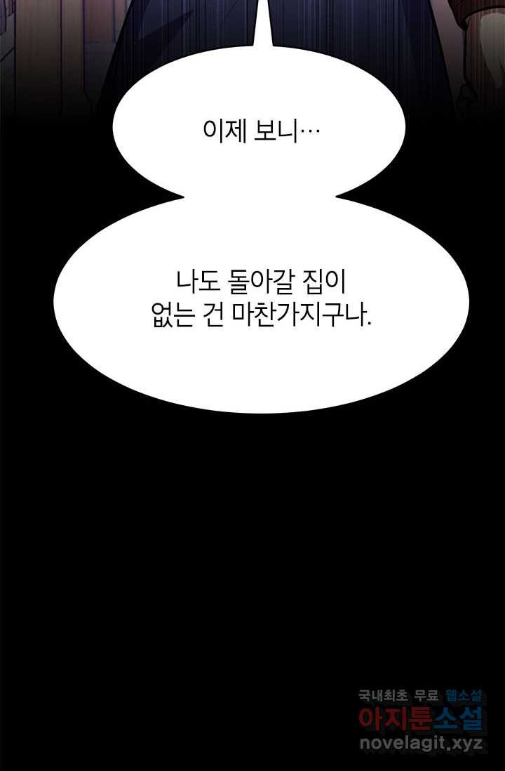 남궁세가 막내공자 1화 - 웹툰 이미지 97