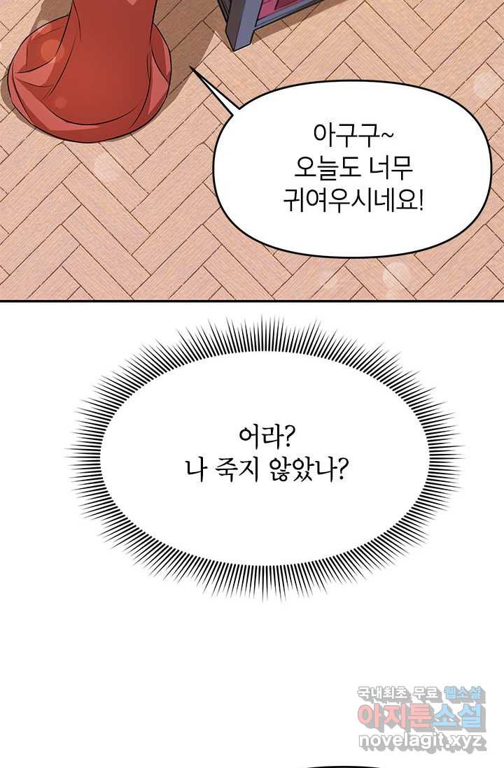 남궁세가 막내공자 2화 - 웹툰 이미지 37