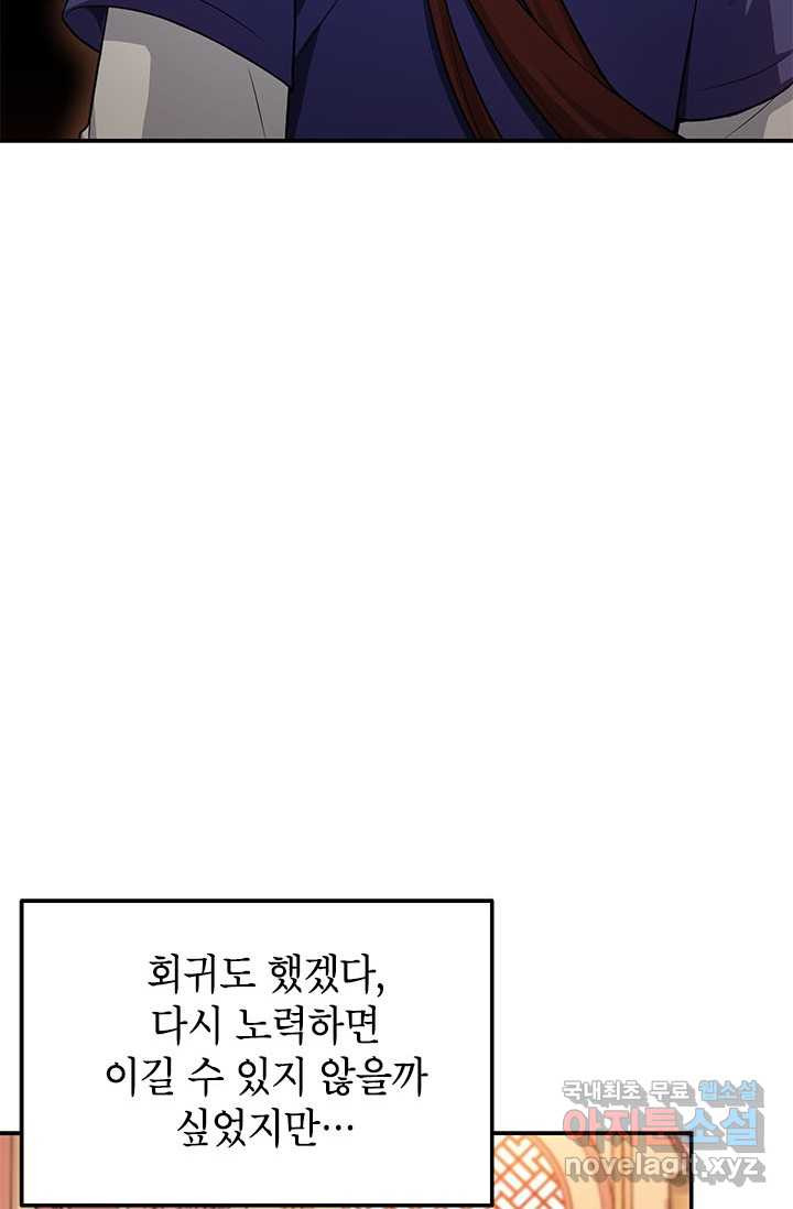 남궁세가 막내공자 2화 - 웹툰 이미지 68