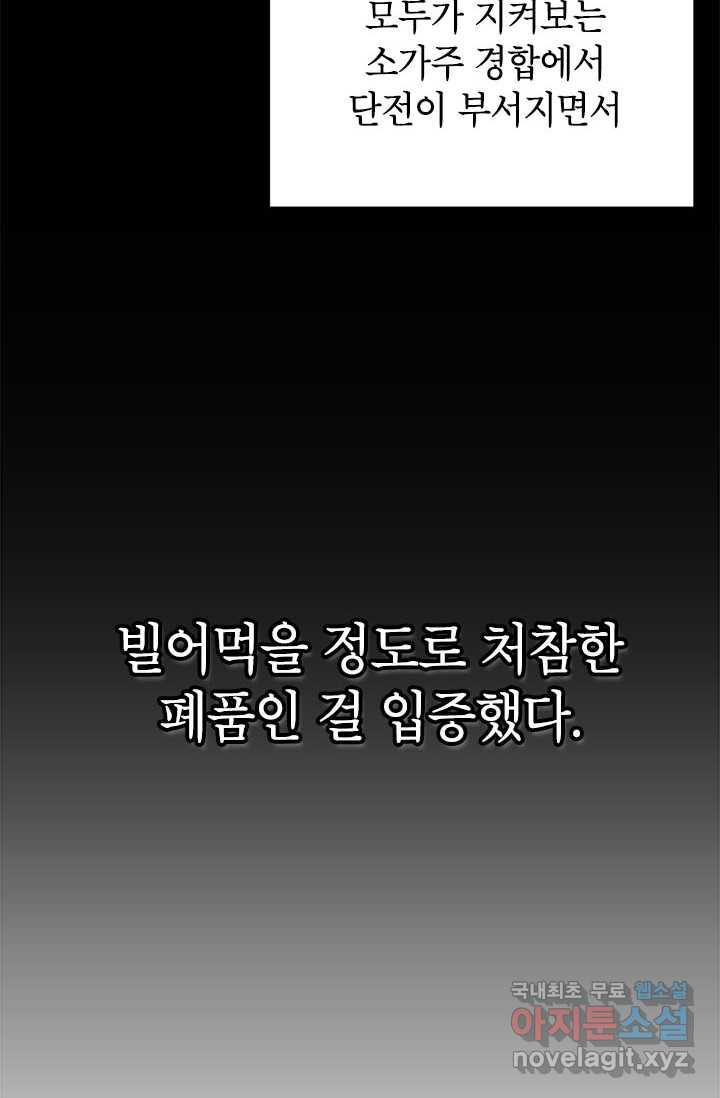 남궁세가 막내공자 3화 - 웹툰 이미지 13