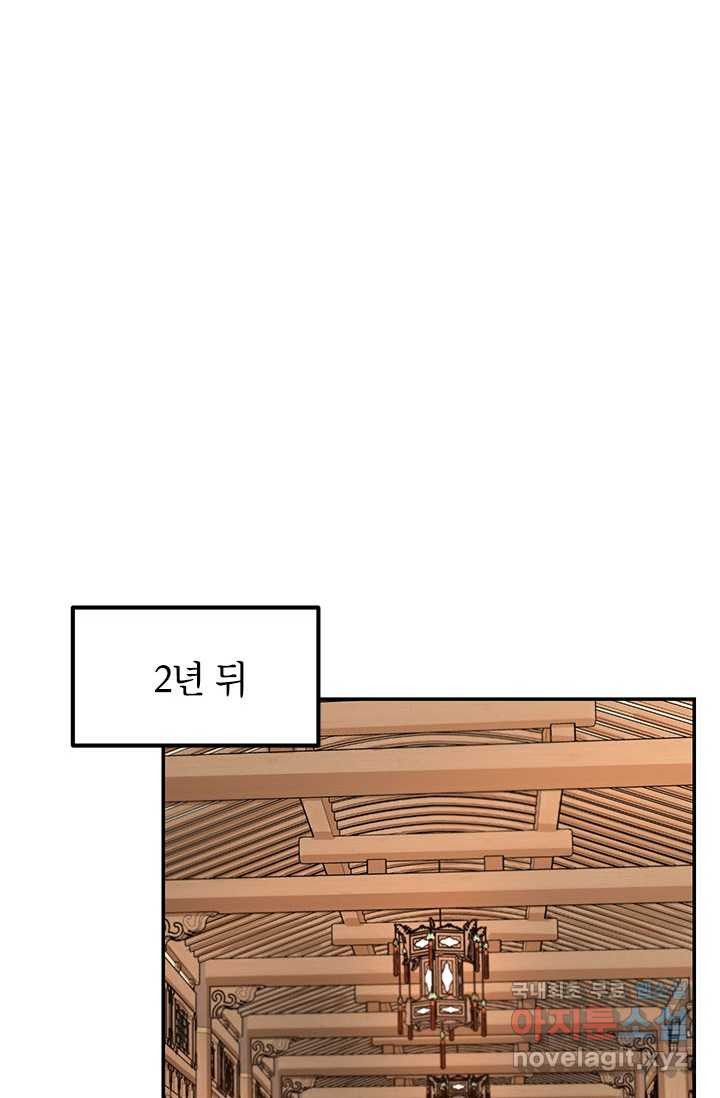 남궁세가 막내공자 3화 - 웹툰 이미지 27