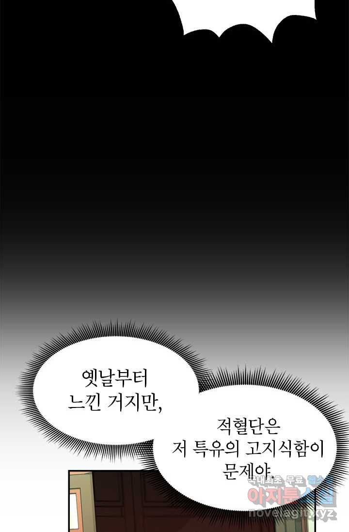 남궁세가 막내공자 4화 - 웹툰 이미지 37