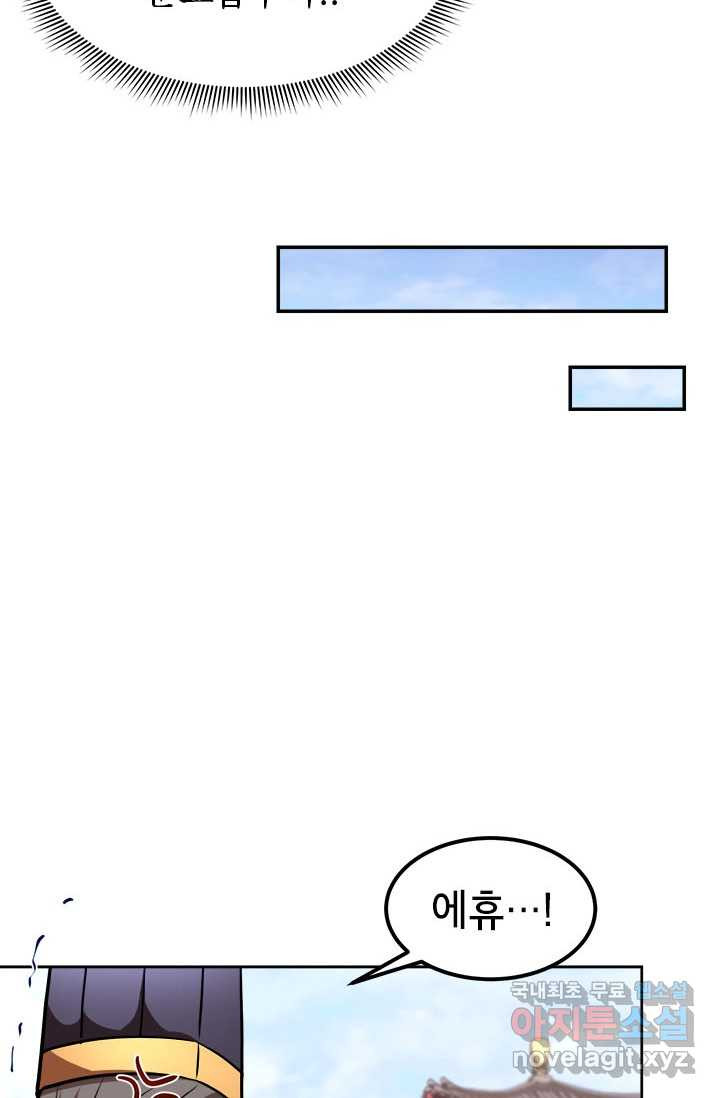 남궁세가 막내공자 5화 - 웹툰 이미지 51