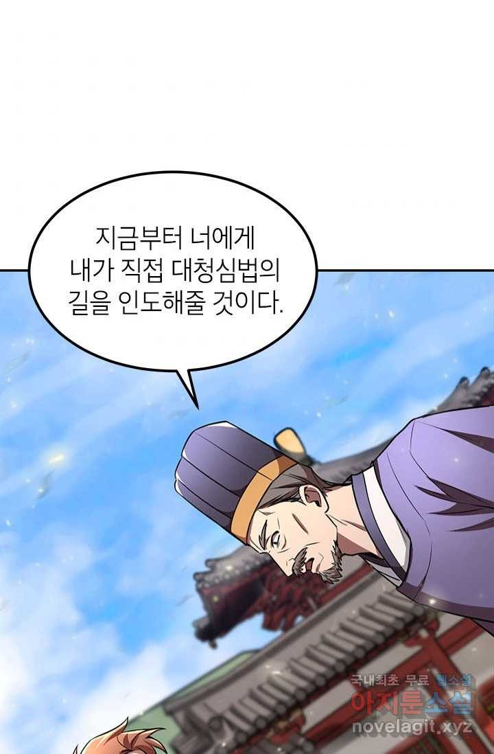 남궁세가 막내공자 5화 - 웹툰 이미지 65