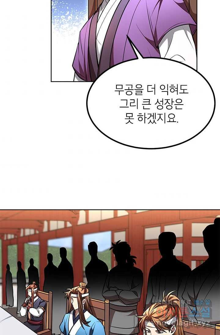 남궁세가 막내공자 6화 - 웹툰 이미지 35