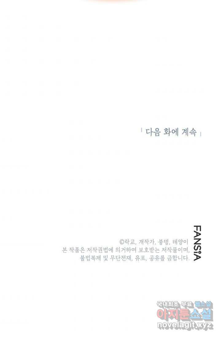 남궁세가 막내공자 7화 - 웹툰 이미지 106