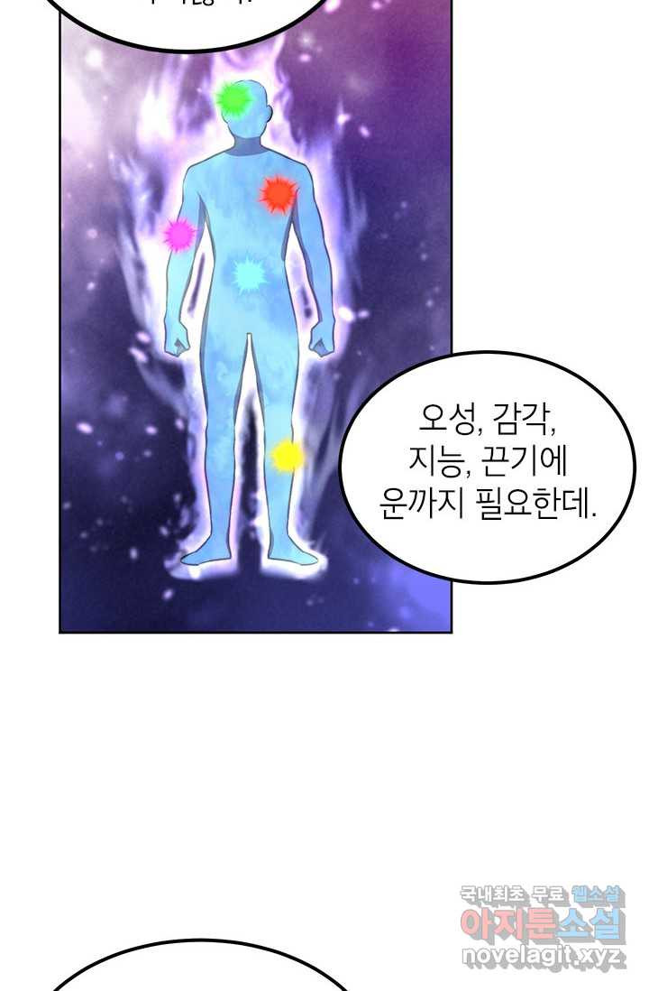 남궁세가 막내공자 8화 - 웹툰 이미지 17