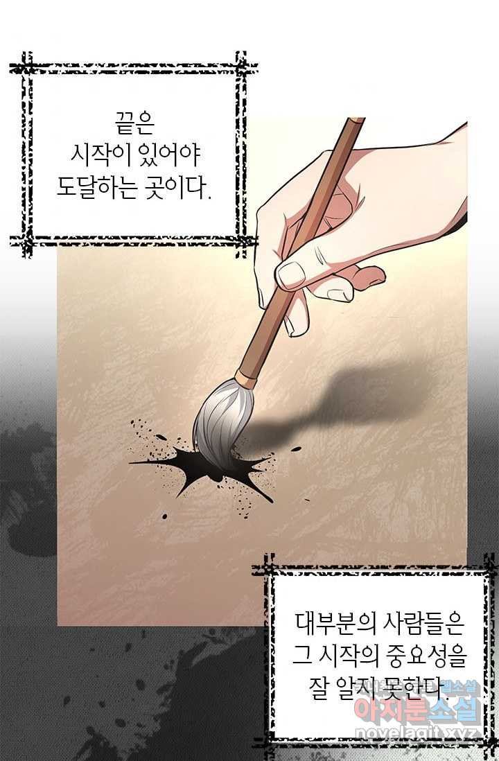 남궁세가 막내공자 8화 - 웹툰 이미지 46