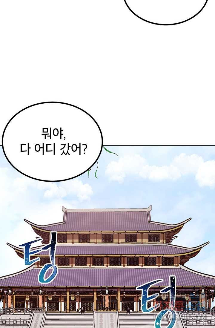 남궁세가 막내공자 10화 - 웹툰 이미지 51