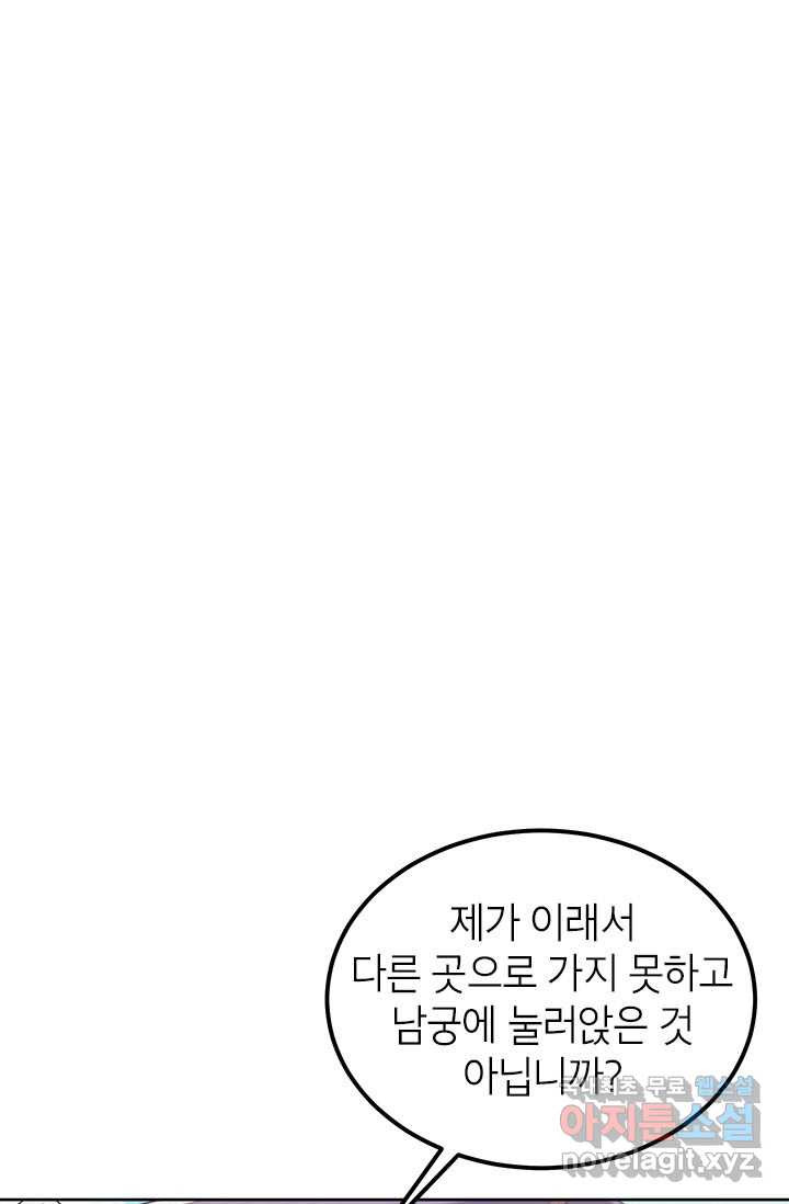 남궁세가 막내공자 11화 - 웹툰 이미지 43