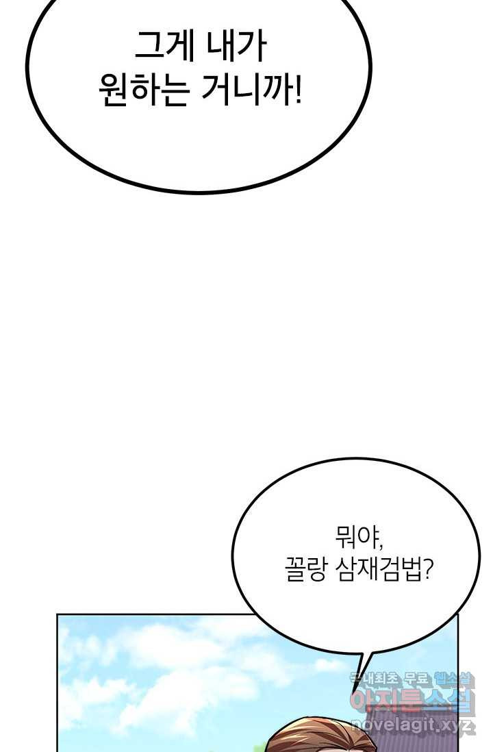 남궁세가 막내공자 12화 - 웹툰 이미지 63