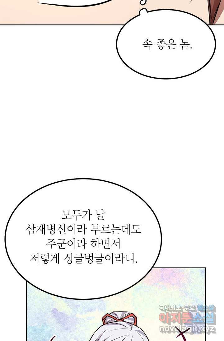 남궁세가 막내공자 13화 - 웹툰 이미지 79