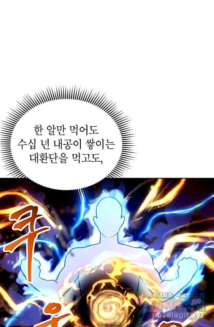 남궁세가 막내공자 15화 - 웹툰 이미지 84