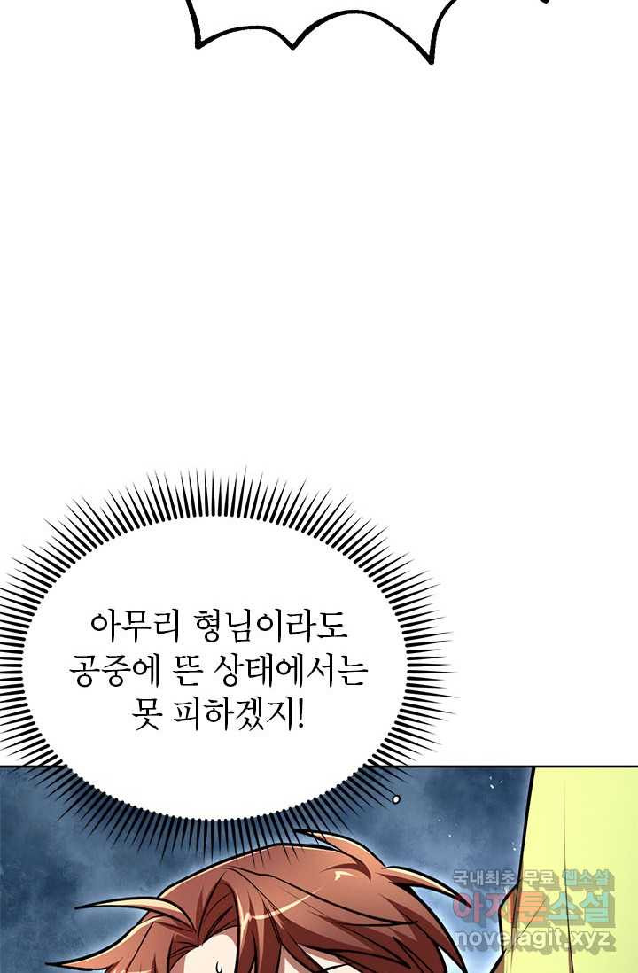 남궁세가 막내공자 17화 - 웹툰 이미지 68