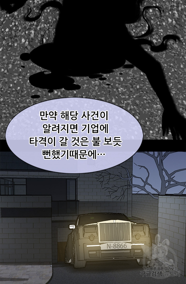 페이크뷰티 시즌2 118화 - 웹툰 이미지 27