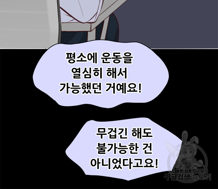 페이크뷰티 시즌2 118화 - 웹툰 이미지 49