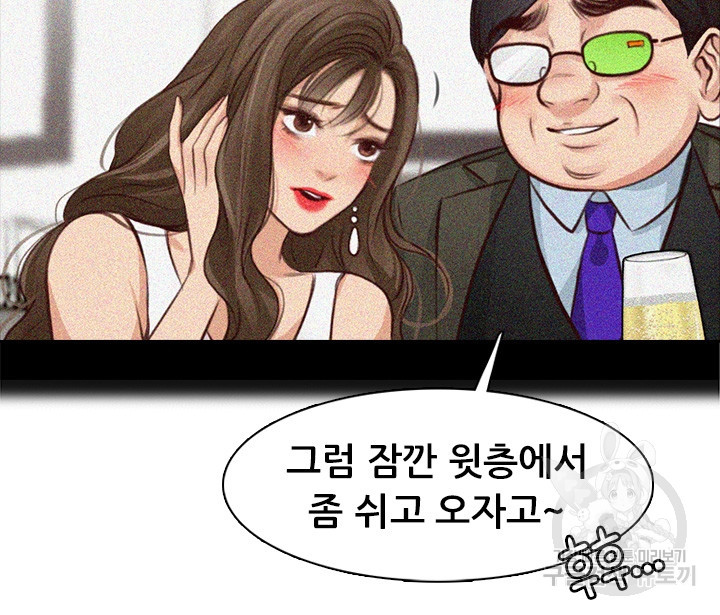 페이크뷰티 시즌2 119화 - 웹툰 이미지 31