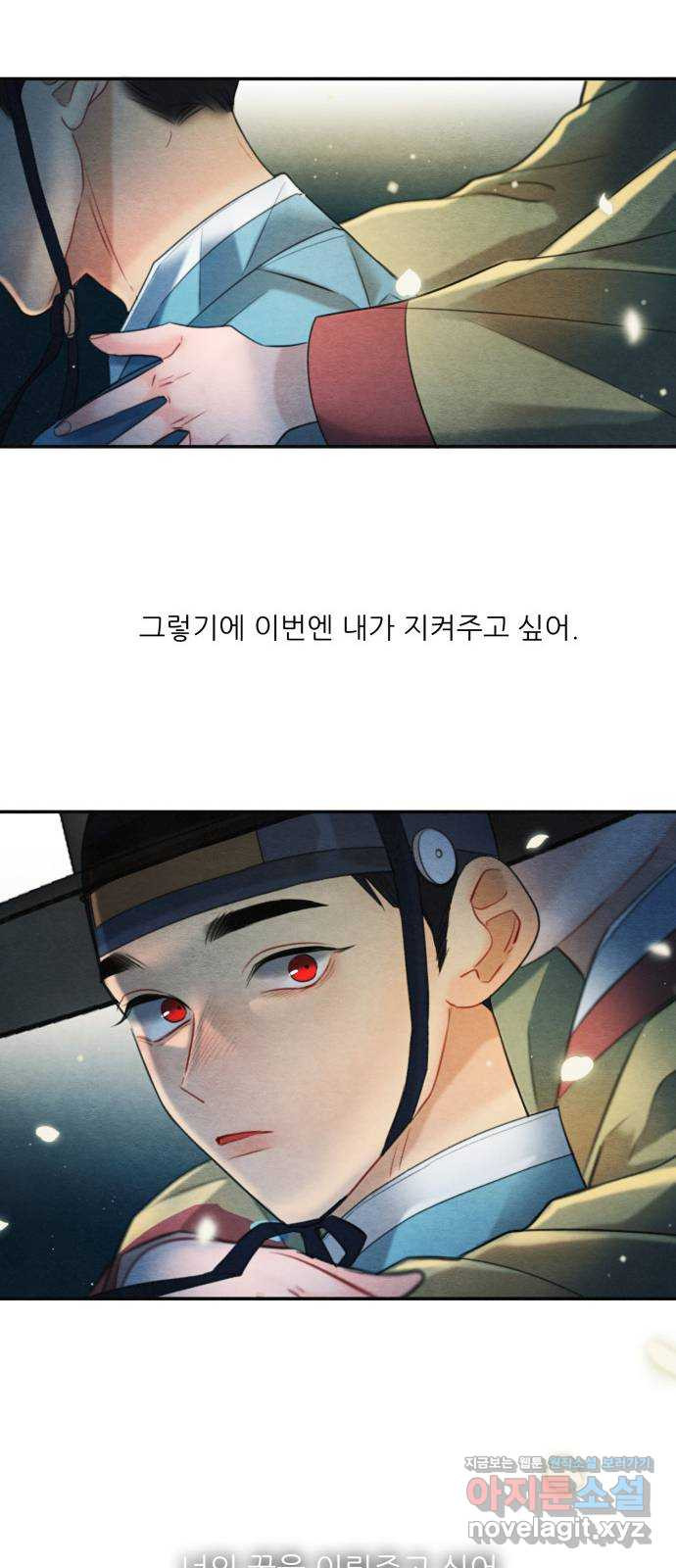 광해의 연인 75화 - 웹툰 이미지 36