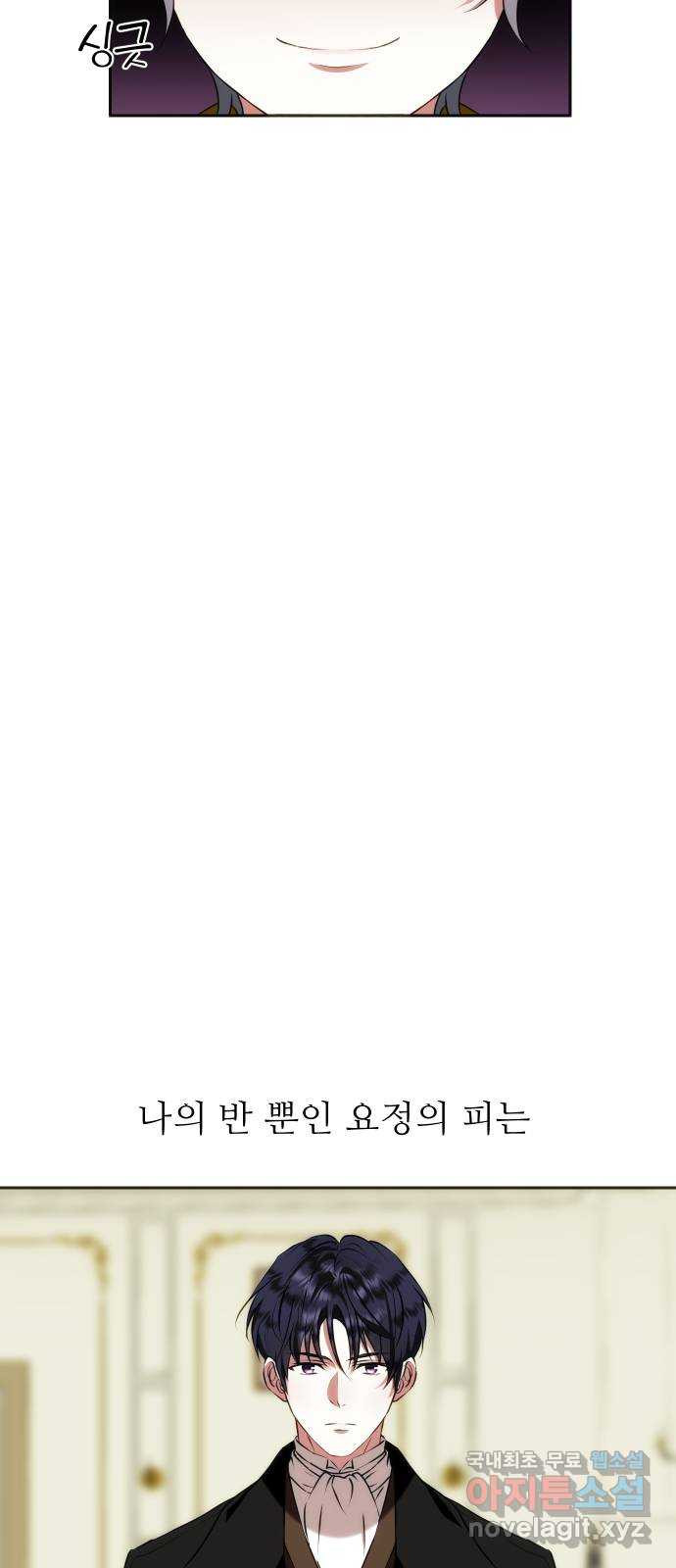 숨겨진 성녀 36화 - 웹툰 이미지 30