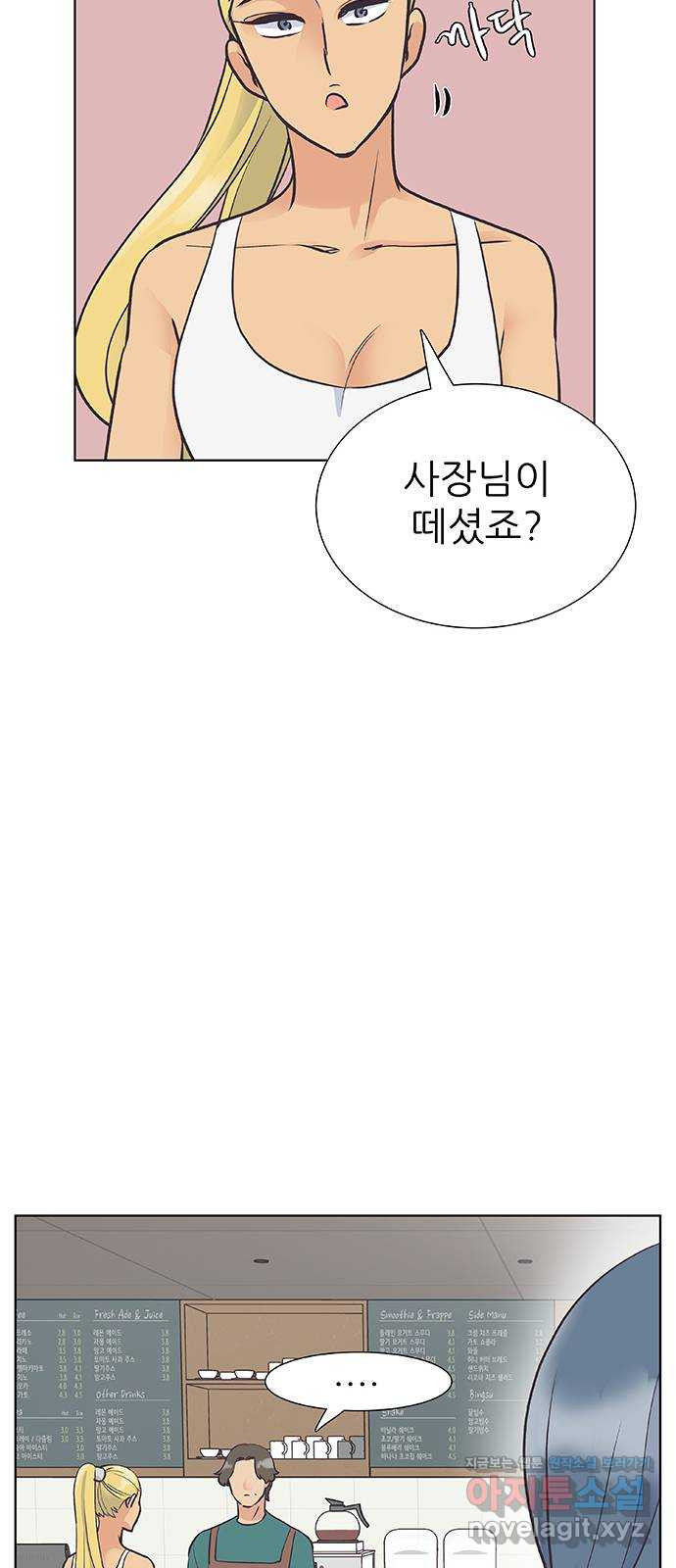 보듬보듬 32화 : 불편한 이웃 - 웹툰 이미지 7