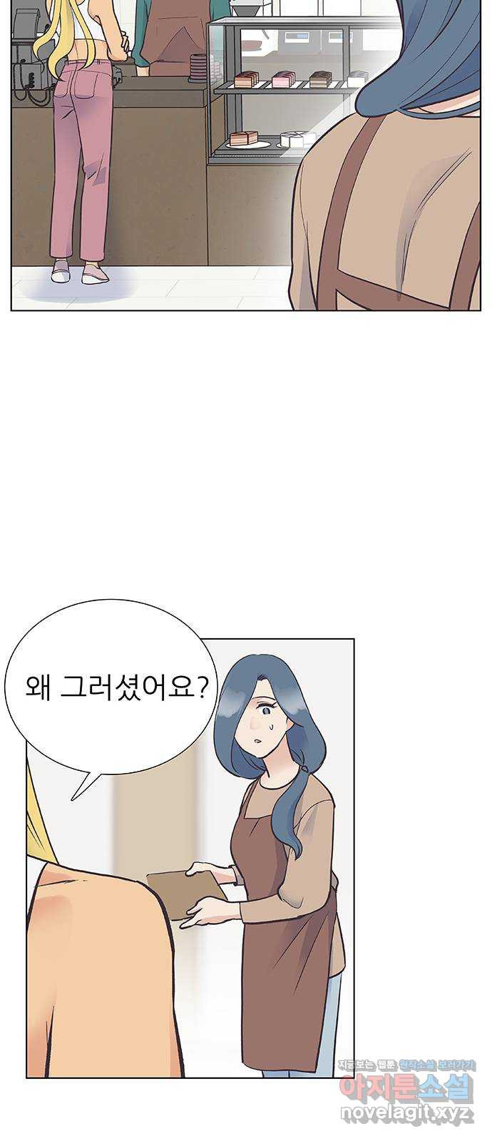 보듬보듬 32화 : 불편한 이웃 - 웹툰 이미지 8