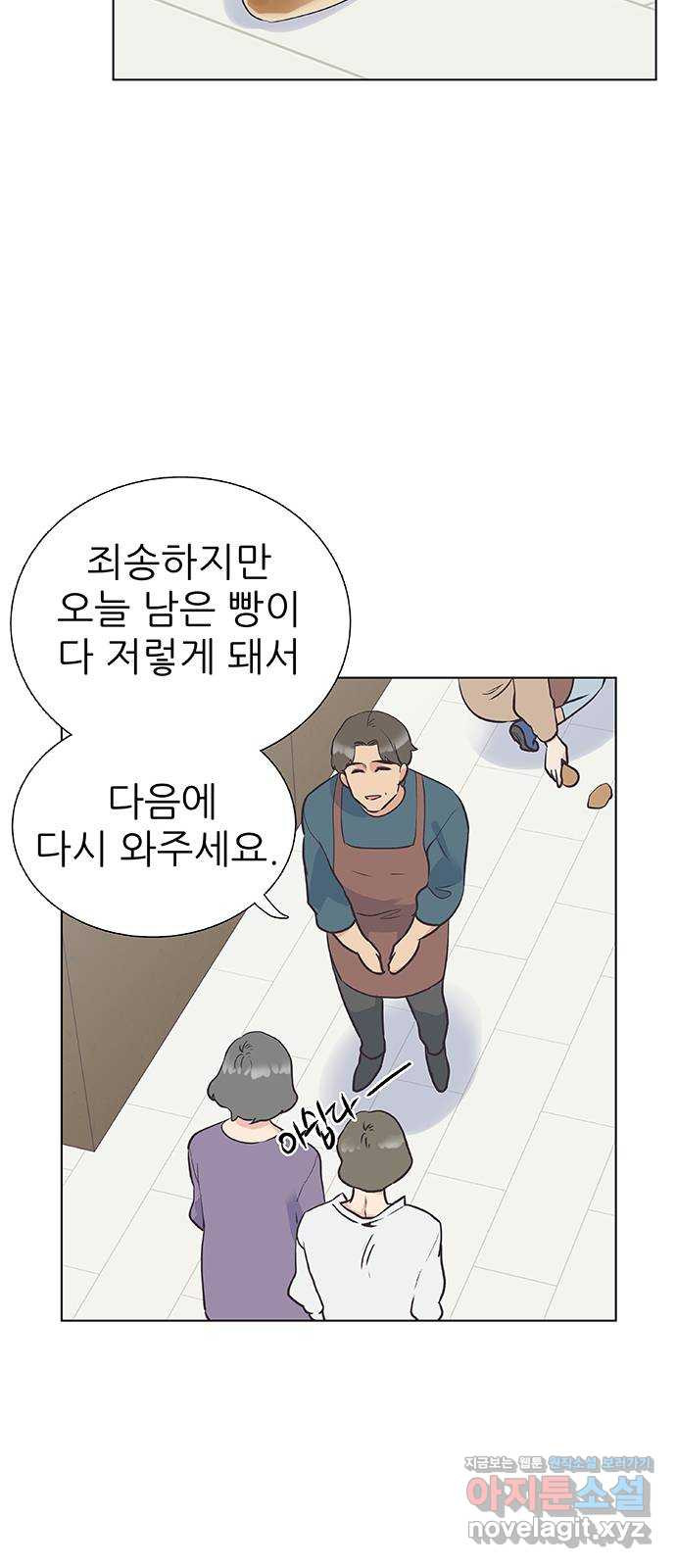 보듬보듬 32화 : 불편한 이웃 - 웹툰 이미지 24