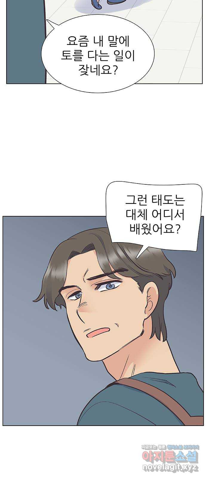 보듬보듬 32화 : 불편한 이웃 - 웹툰 이미지 26