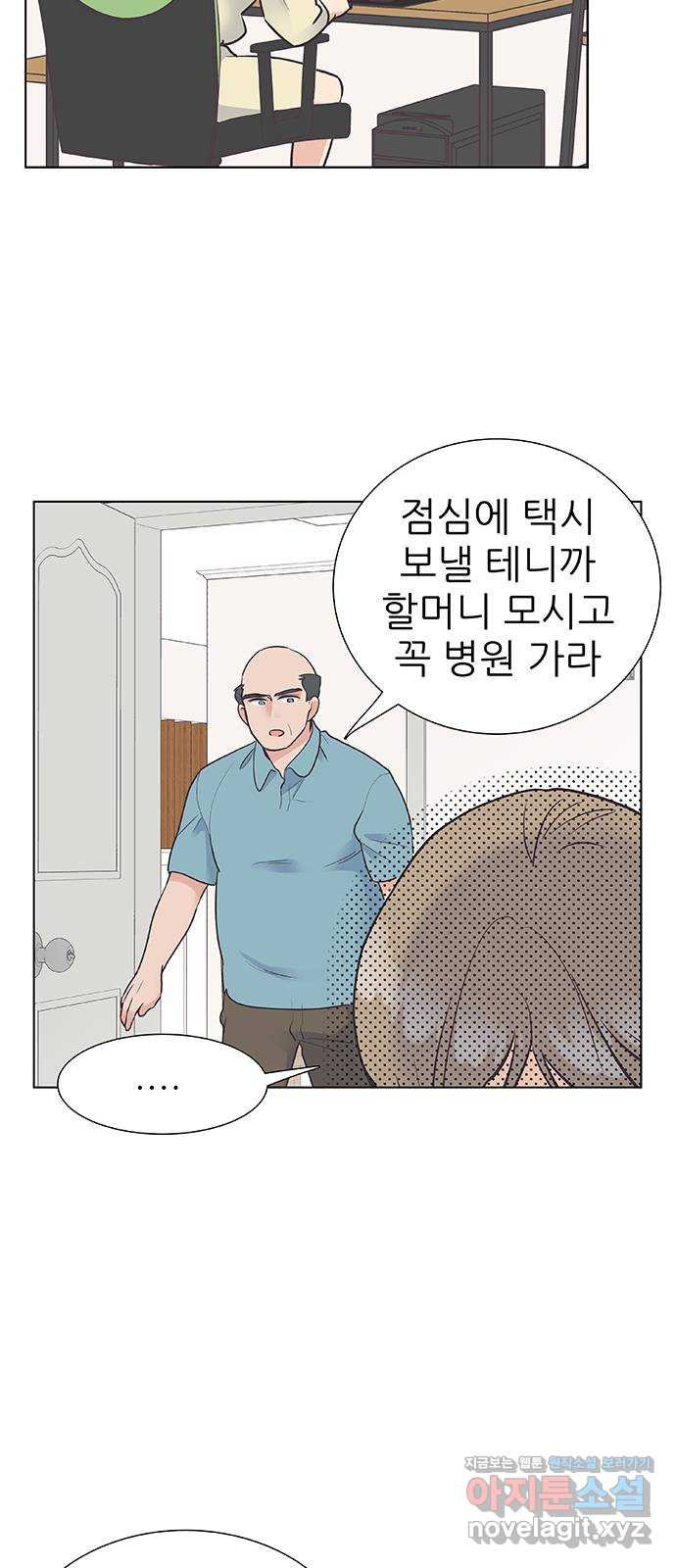 보듬보듬 32화 : 불편한 이웃 - 웹툰 이미지 31