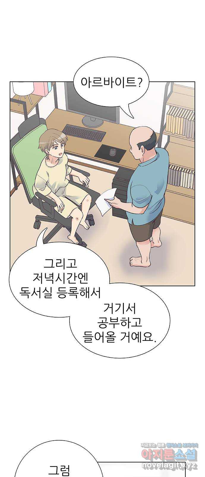 보듬보듬 32화 : 불편한 이웃 - 웹툰 이미지 35