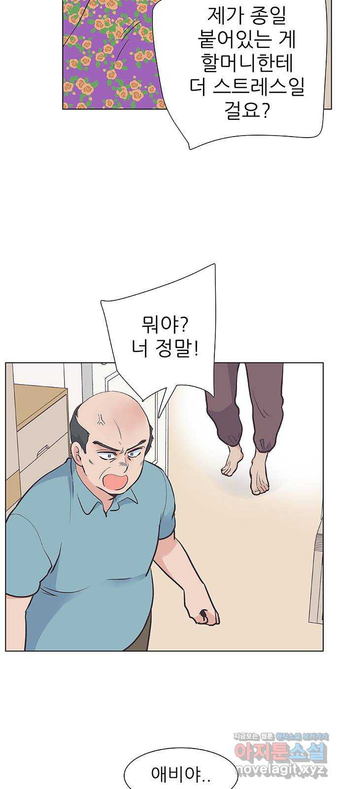 보듬보듬 32화 : 불편한 이웃 - 웹툰 이미지 41