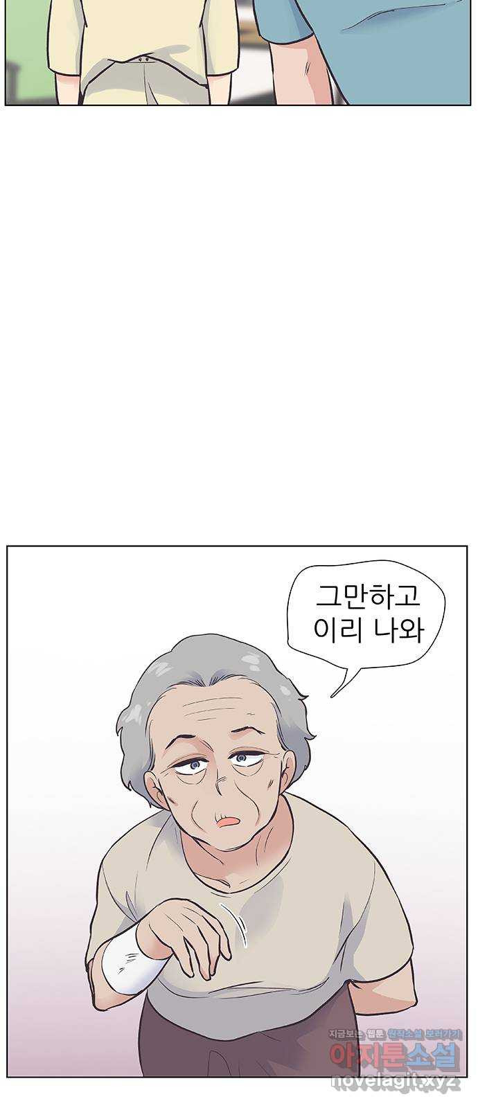 보듬보듬 32화 : 불편한 이웃 - 웹툰 이미지 44