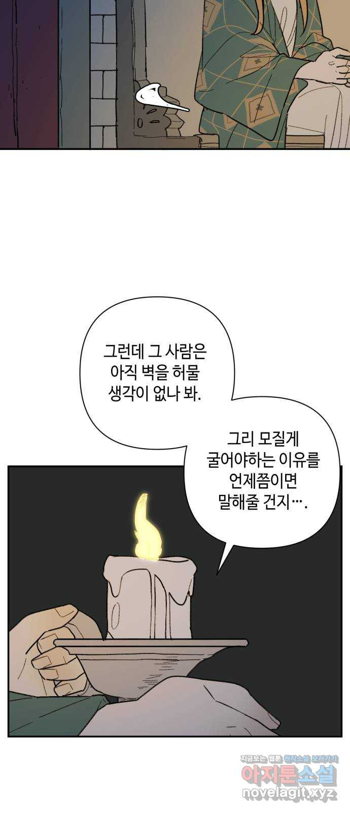 밤을 깨우는 마법 47화 두 개의 달(5) - 웹툰 이미지 7