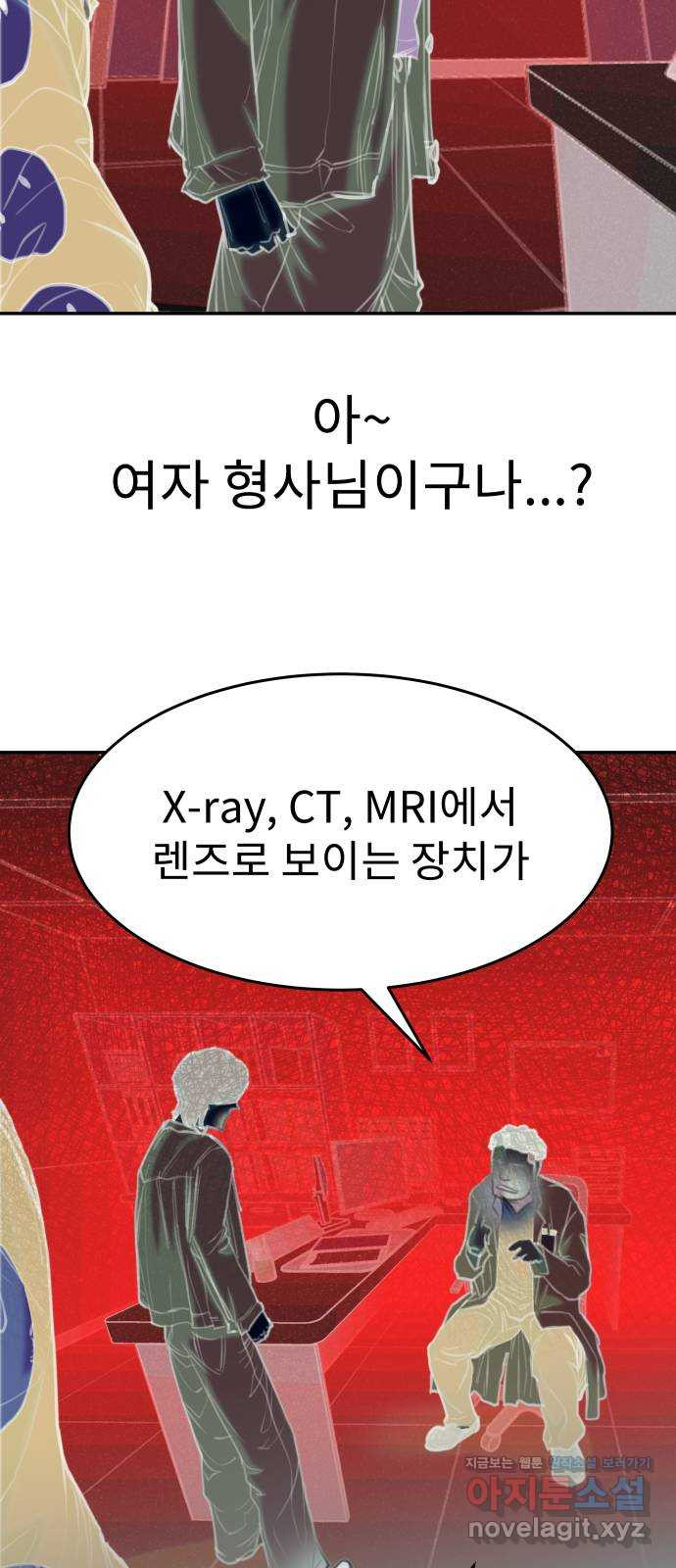 보고 있지? 15화. 첫 스킬 - 웹툰 이미지 13