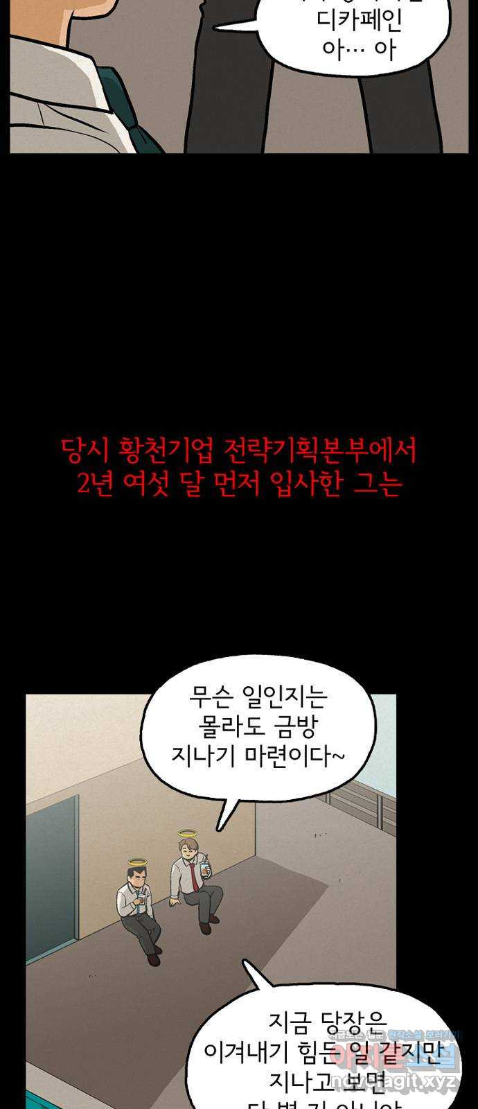 배달의 신 39화 - 모르겠다 - 웹툰 이미지 15