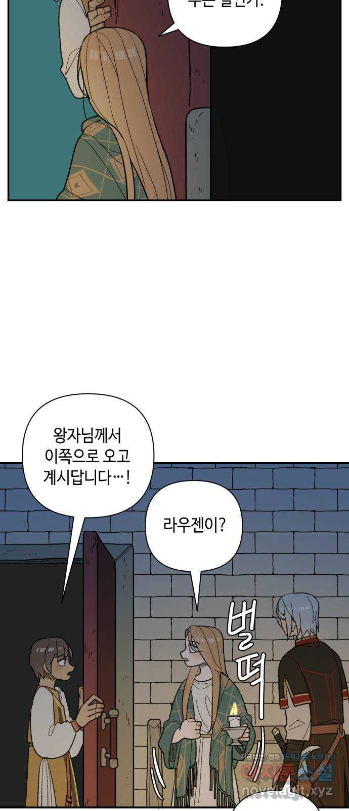 밤을 깨우는 마법 47화 두 개의 달(5) - 웹툰 이미지 13