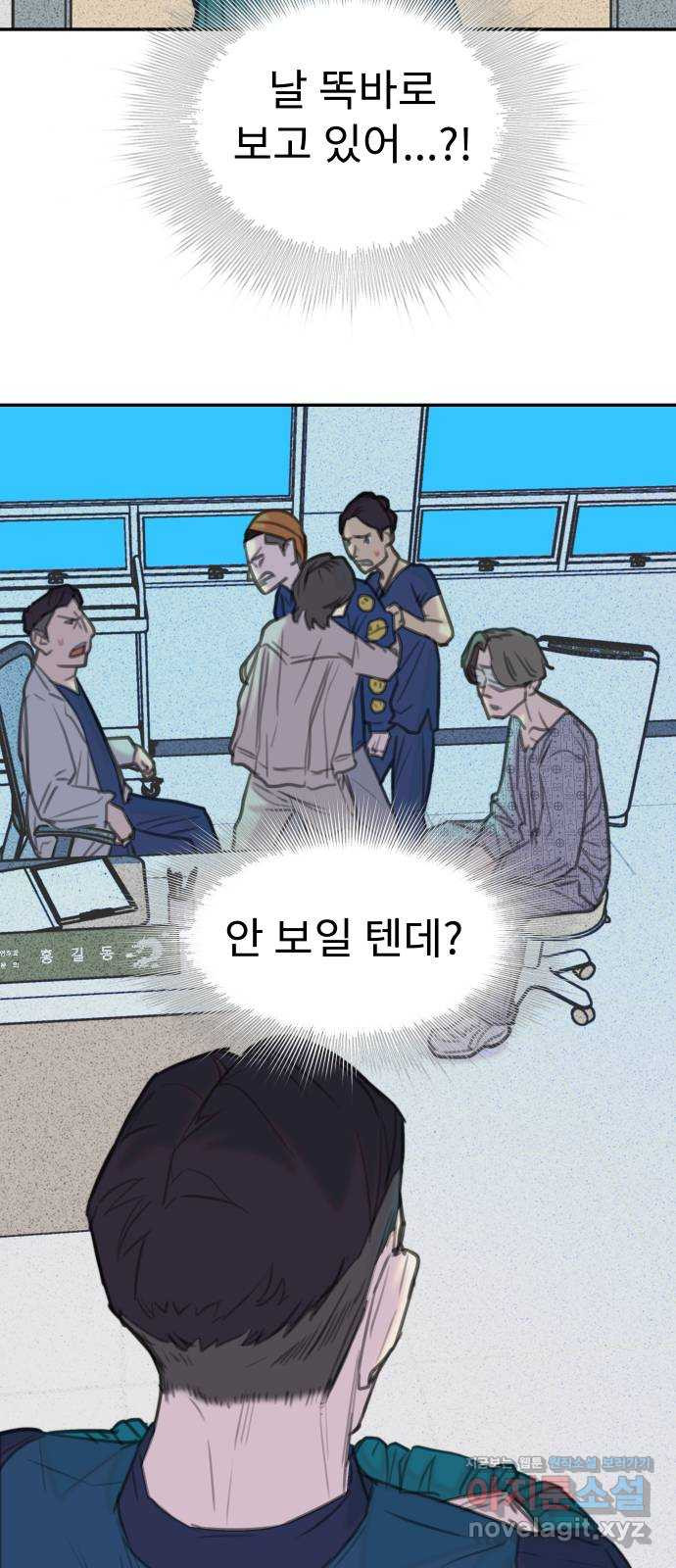 보고 있지? 15화. 첫 스킬 - 웹툰 이미지 28