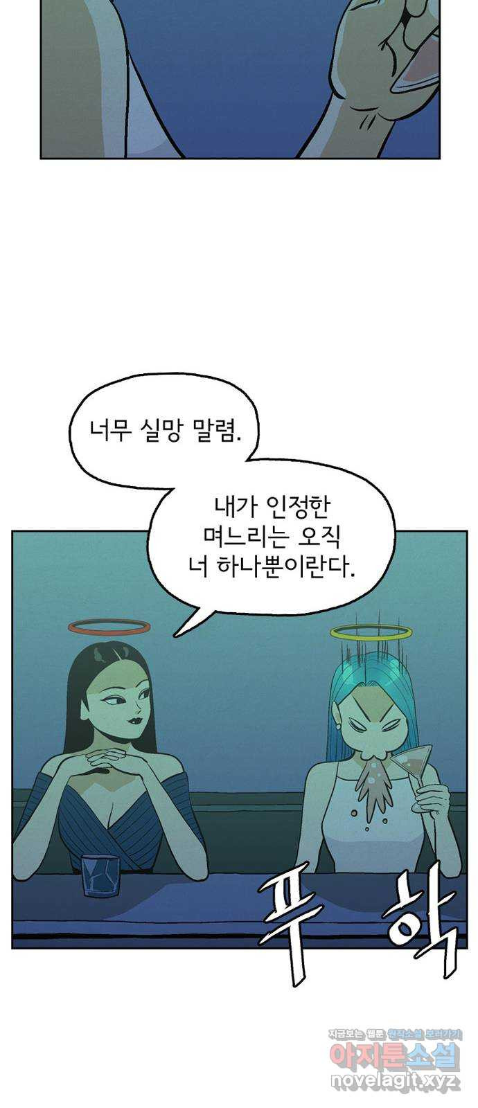 배달의 신 39화 - 모르겠다 - 웹툰 이미지 39