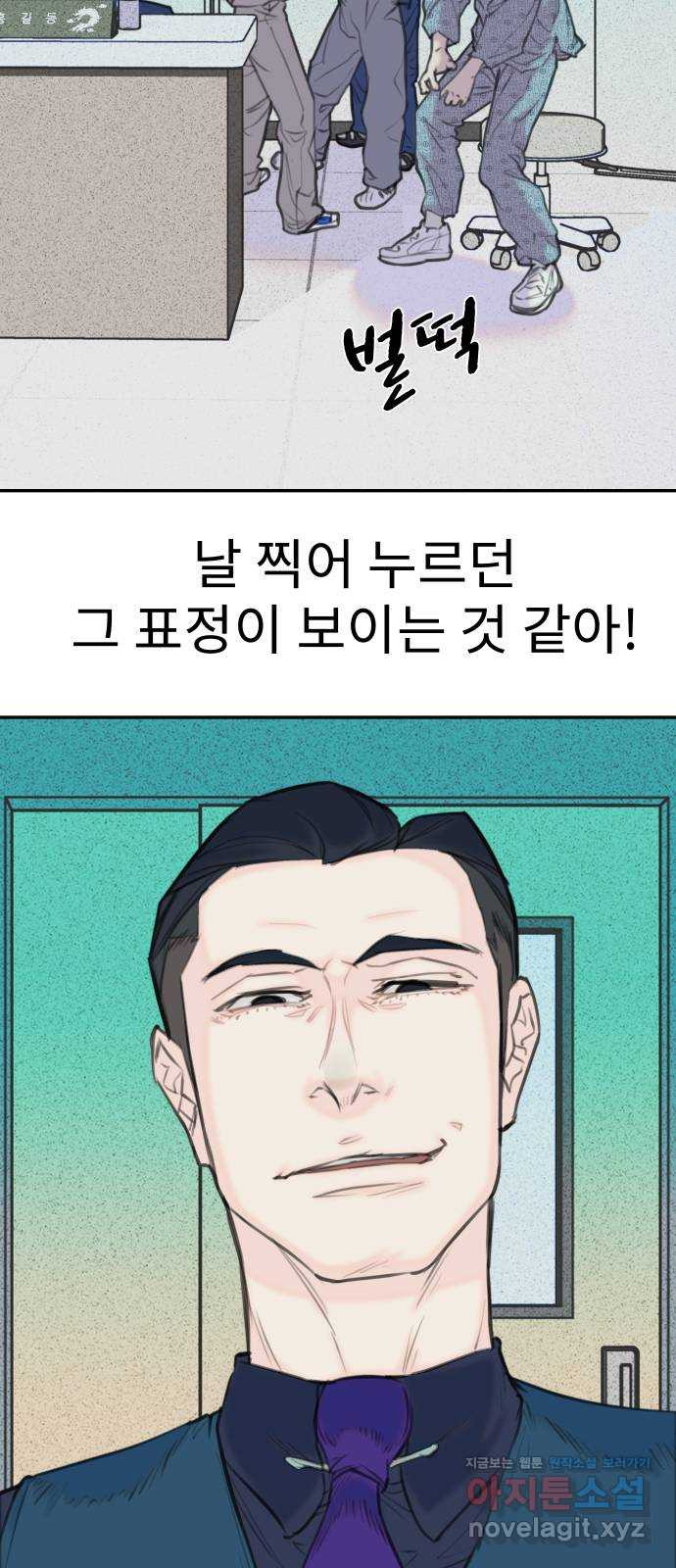 보고 있지? 15화. 첫 스킬 - 웹툰 이미지 38