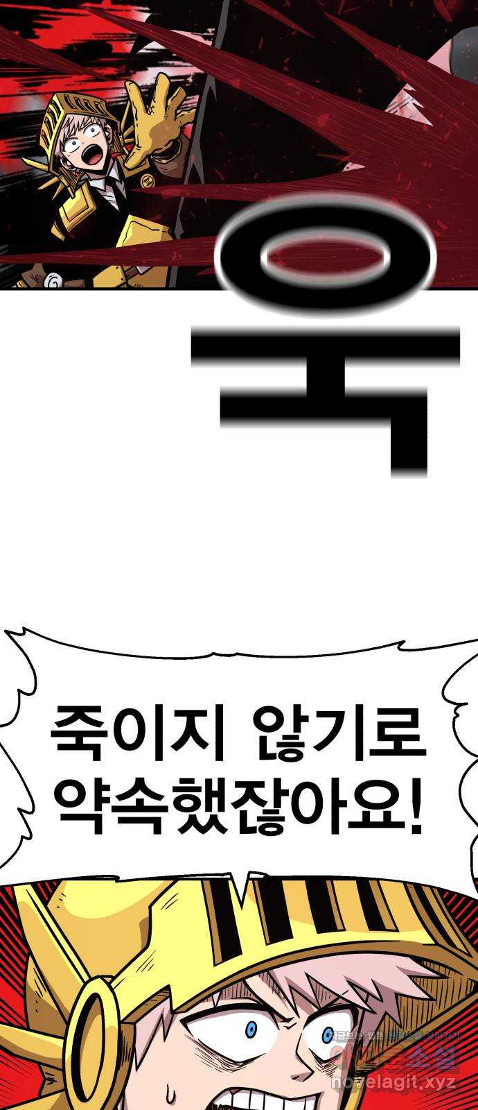 메트로 헌터 63. 뱀파이어 로드(4) - 웹툰 이미지 18