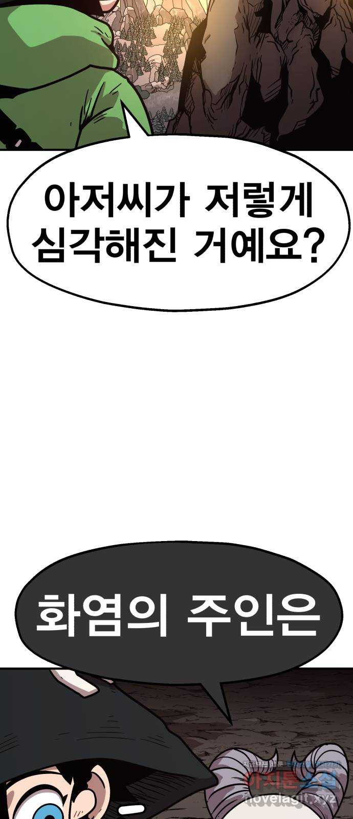 메트로 헌터 63. 뱀파이어 로드(4) - 웹툰 이미지 70