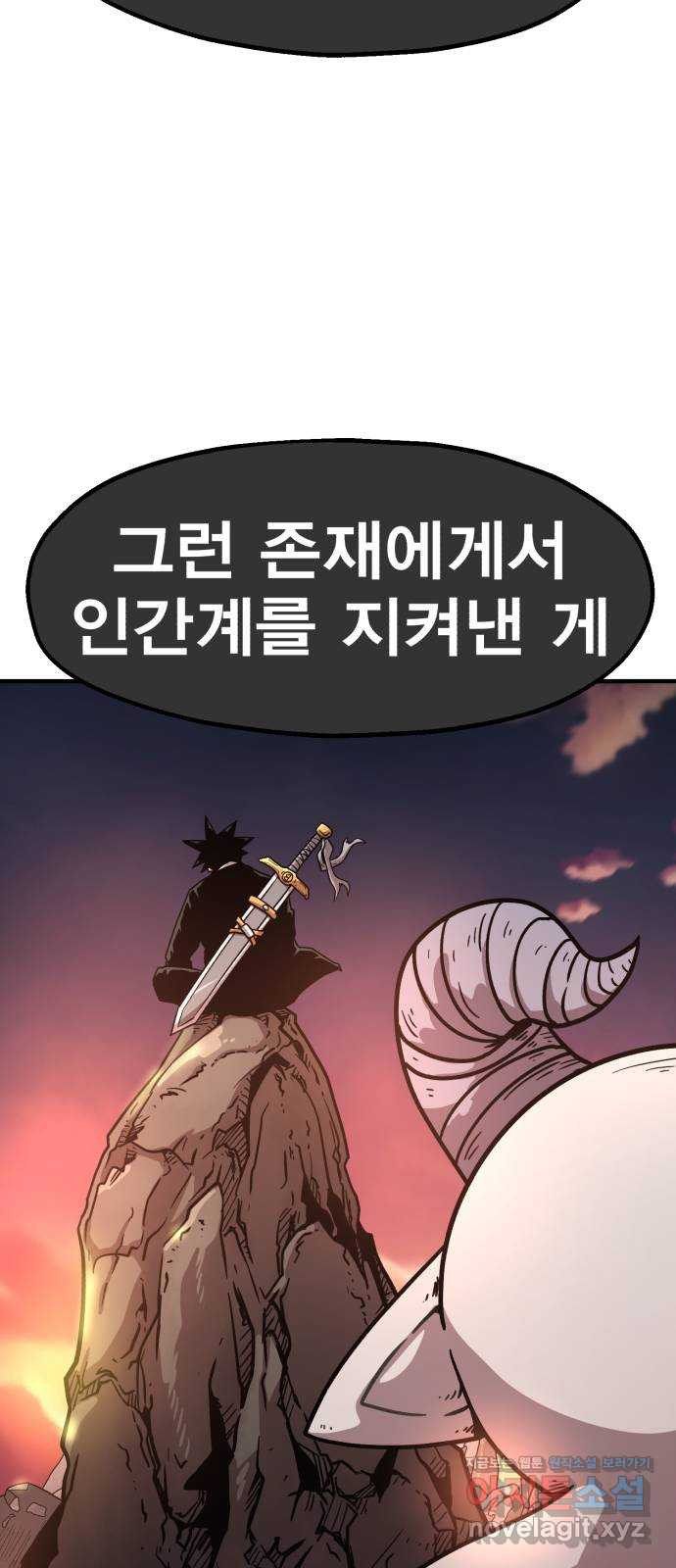 메트로 헌터 63. 뱀파이어 로드(4) - 웹툰 이미지 74