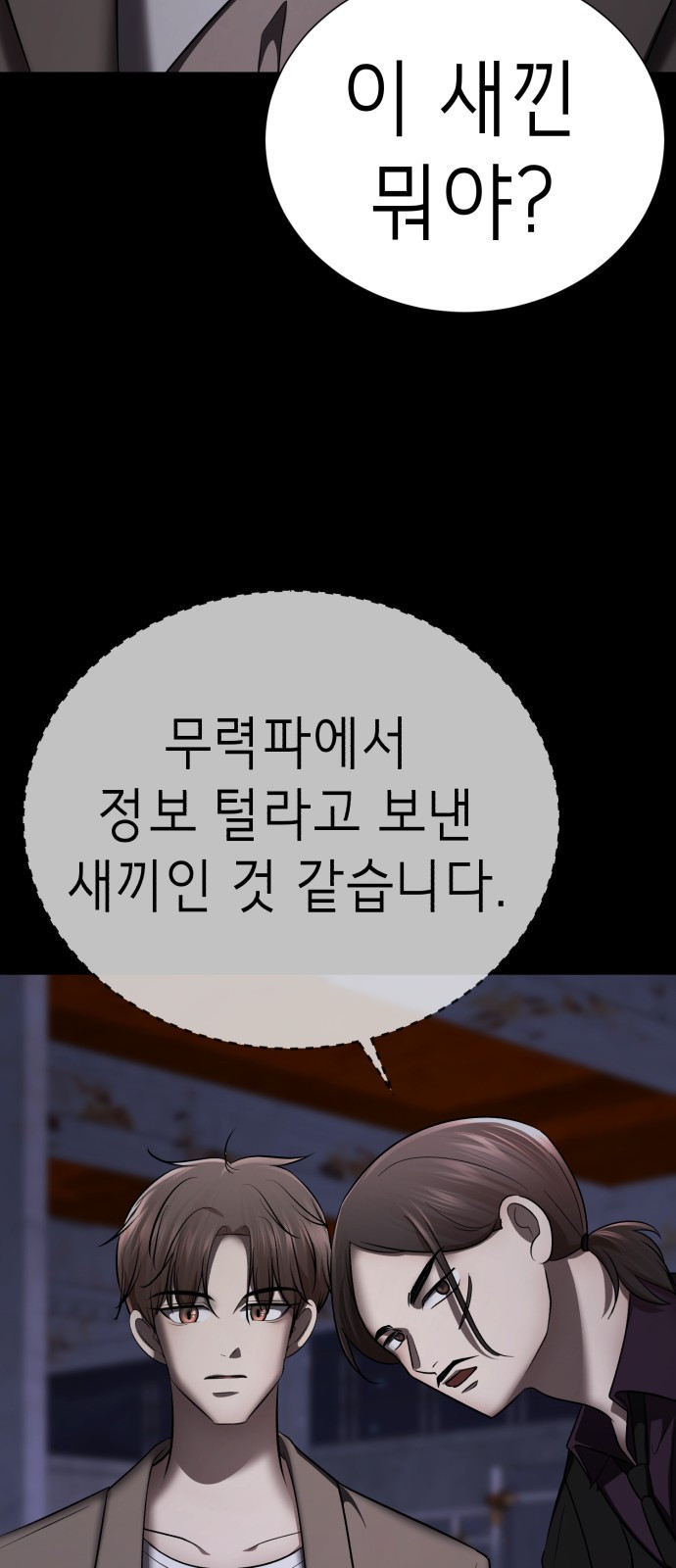 존잘주의 49화. 