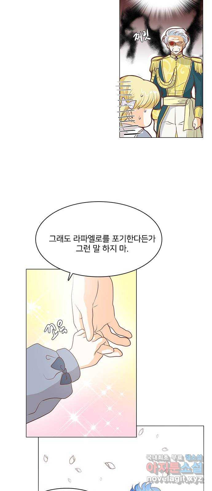 중매쟁이 아가 황녀님 69화 - 웹툰 이미지 20