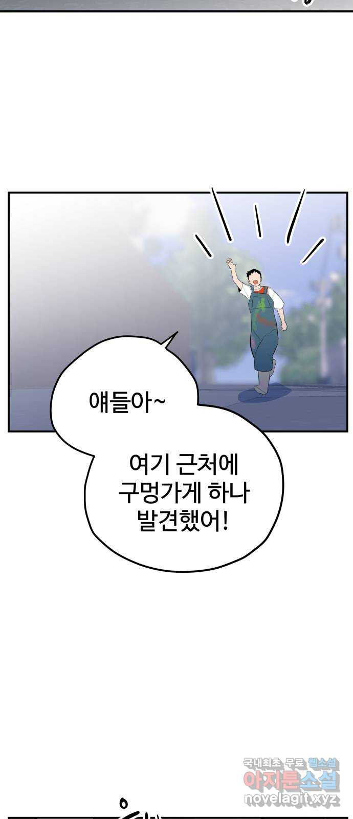 좋아해 아니 싫어해 032 - 웹툰 이미지 10